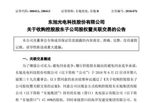 東旭光電戰(zhàn)略布局再落一子 1.96億元收購東旭營口控股權(quán)，強(qiáng)化玻璃基板產(chǎn)能與技術(shù)優(yōu)勢(shì)